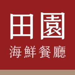 田園海鮮餐廳 外帶外送官網